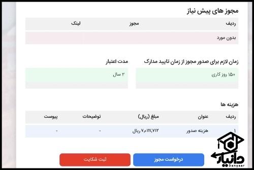 سازمان ملی تعلیم و تربیت کودک